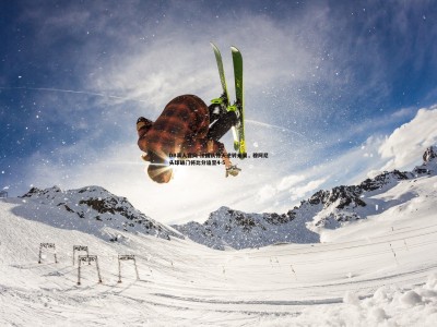 DB真人官网-法国队惊天逆转未果，穆阿尼头球破门将比分追至4-5