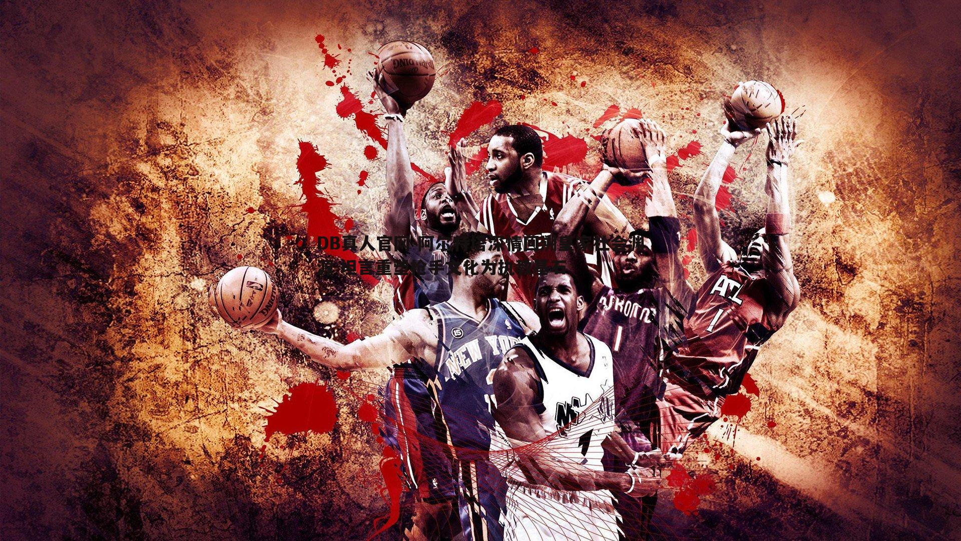 阿尔特塔深情回溯皇家社会渊源 坦言重塑枪手文化为执教基石