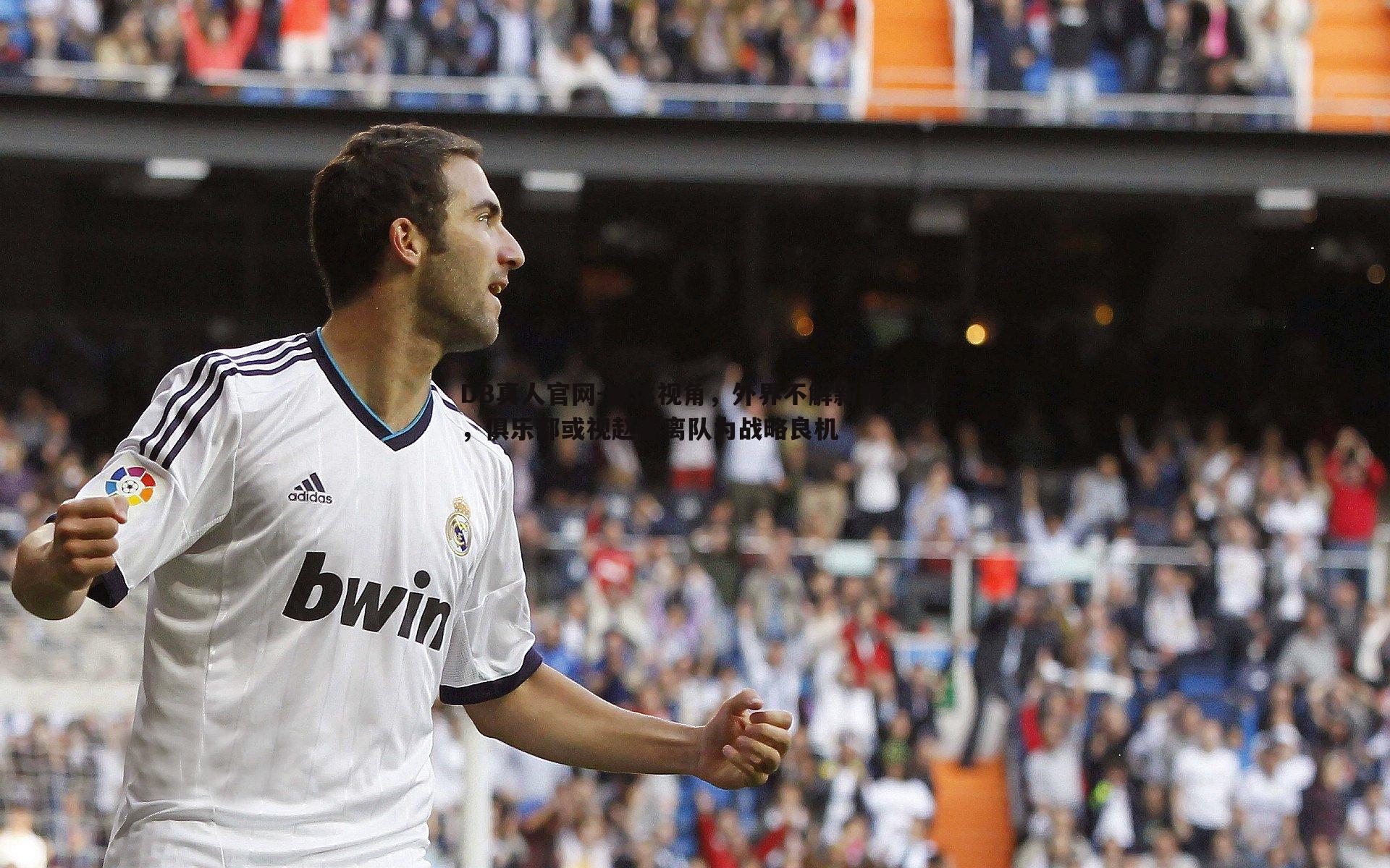 媒体视角，外界不解新疆交易，俱乐部或视赵睿离队为战略良机