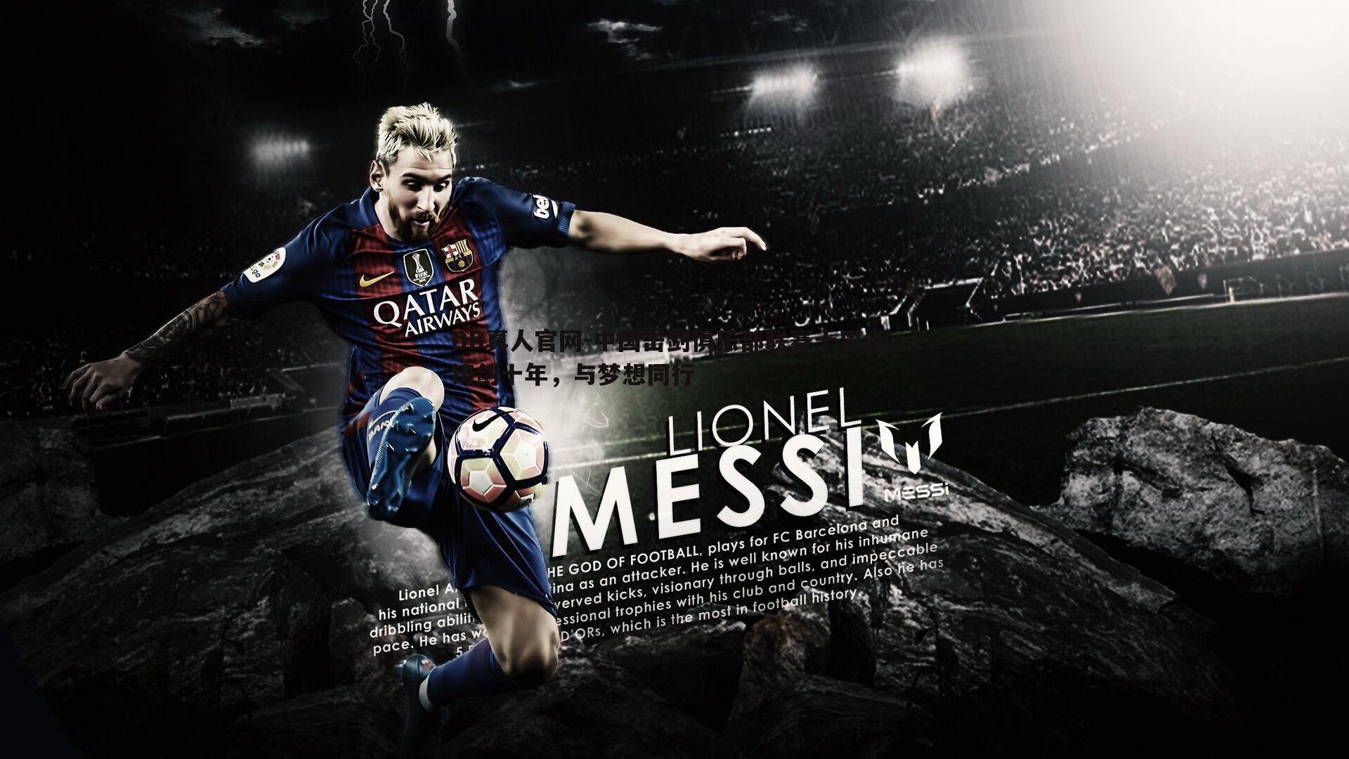 中国击剑俱乐部联赛十周年,铸剑十年,与梦想同行