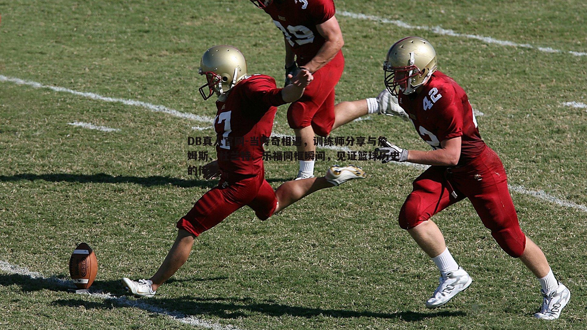 当传奇相遇,训练师分享与詹姆斯、杜兰特、乐福同框瞬间,见证篮球历史的传承