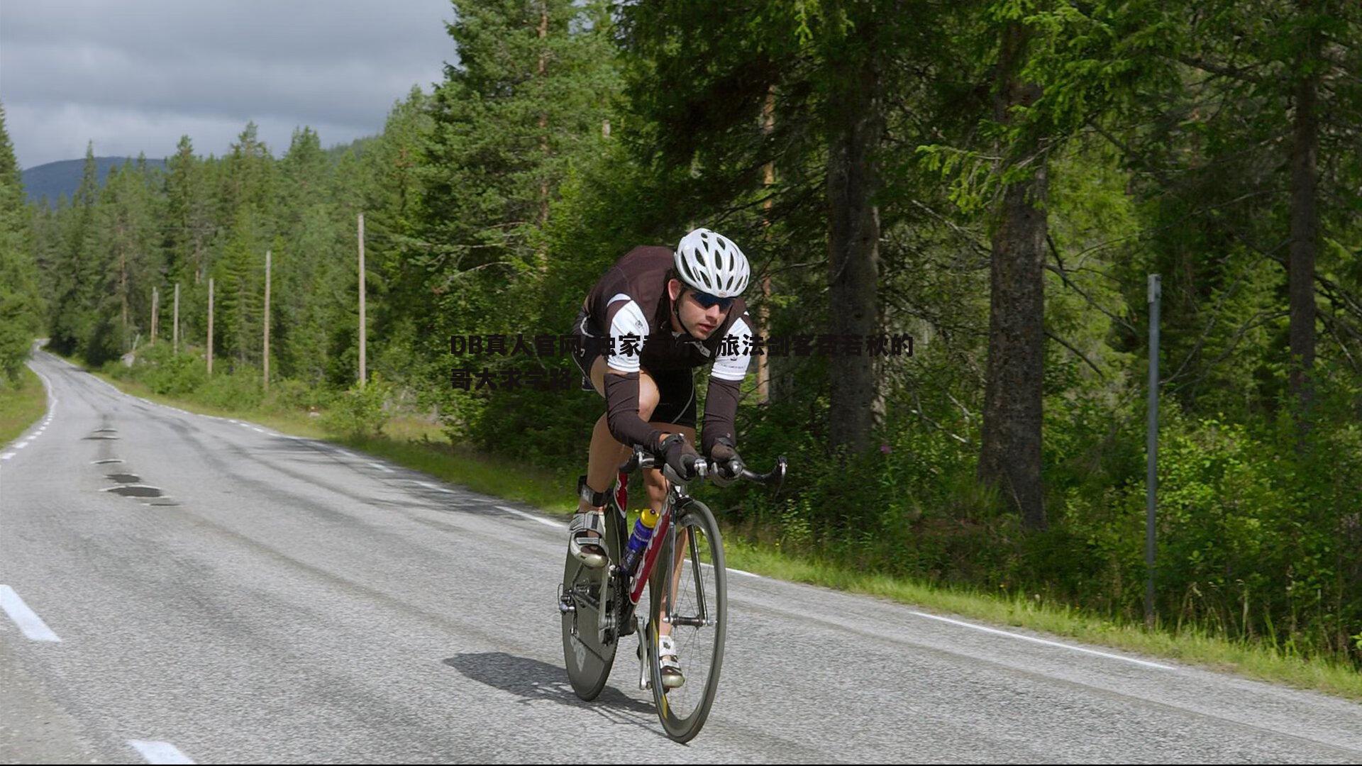 独家专访:旅法剑客费若秋的哥大求学路