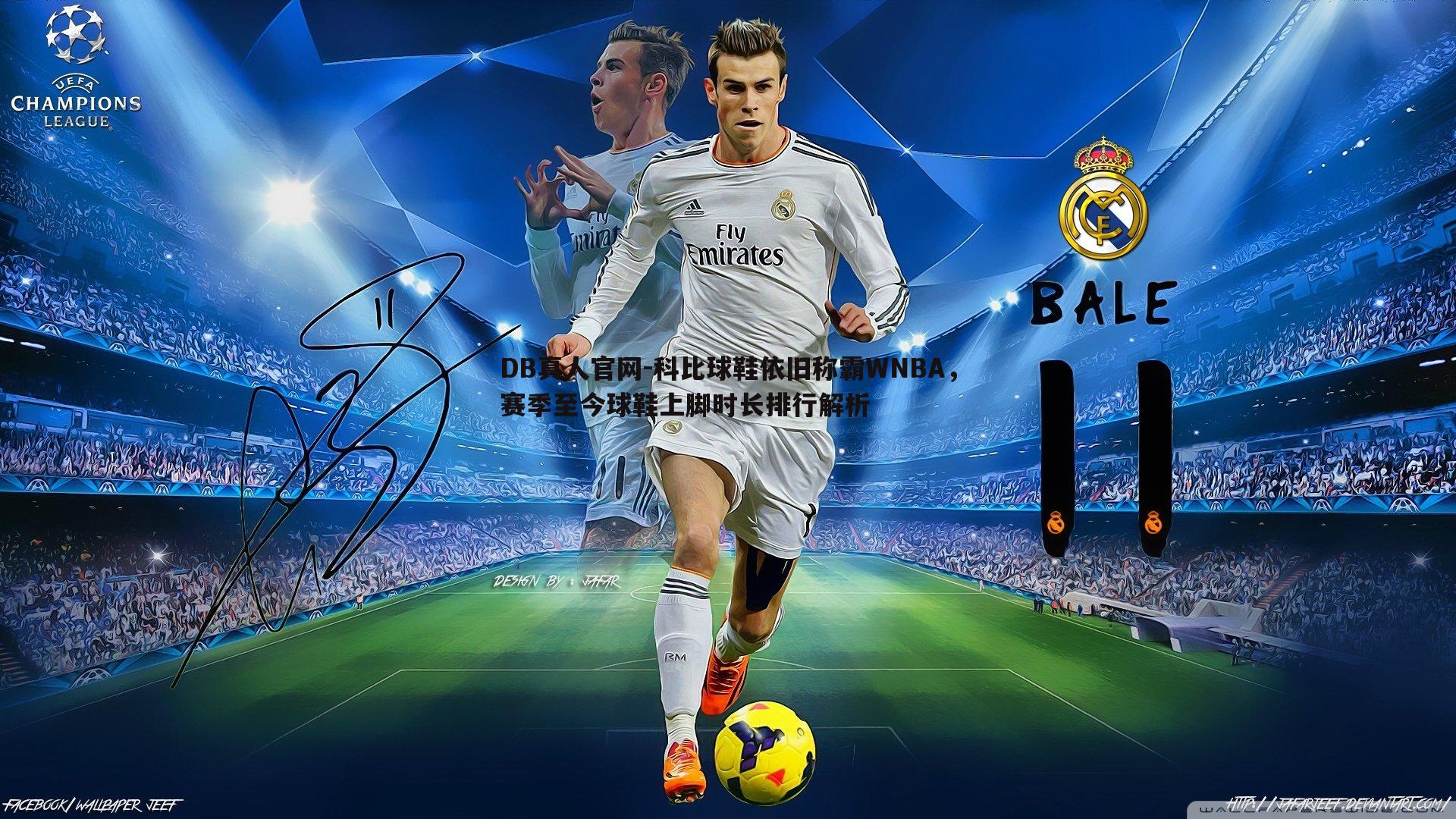 科比球鞋依旧称霸WNBA,赛季至今球鞋上脚时长排行解析