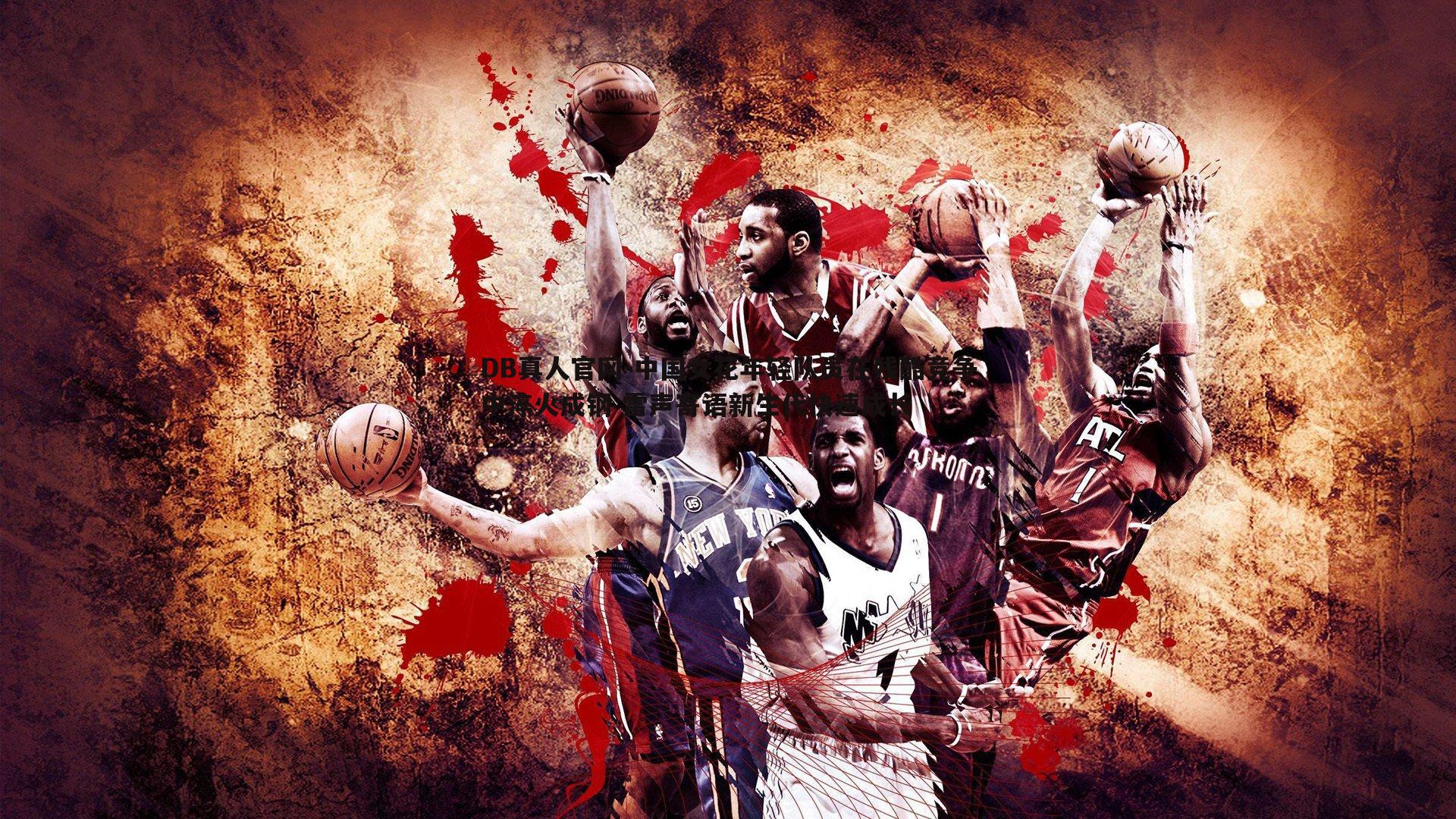 中国女花年轻队员在残酷竞争中淬火成钢 雷声寄语新生代快速成长