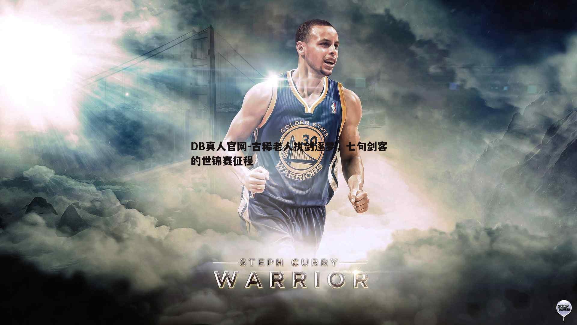 古稀老人执剑逐梦，七旬剑客的世锦赛征程